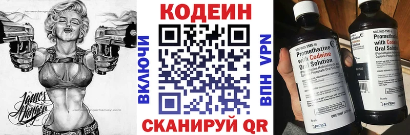 Codein напиток Lean (лин)  mega сайт  Кочубеевское 