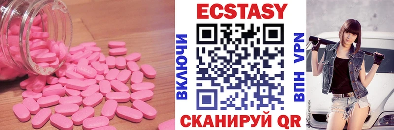 ЭКСТАЗИ MDMA Кочубеевское