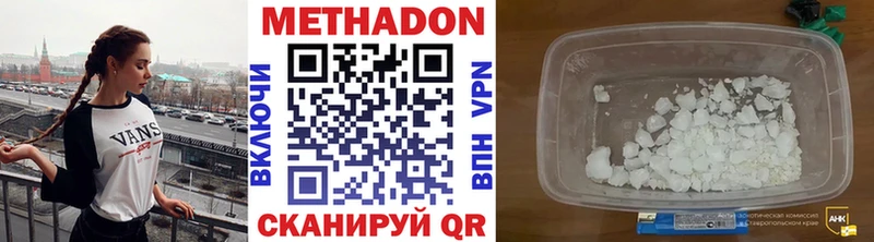 где купить наркоту  Кочубеевское  МЕТАДОН белоснежный 