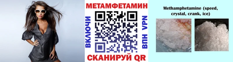 Первитин Methamphetamine  купить наркотики цена  Кочубеевское 